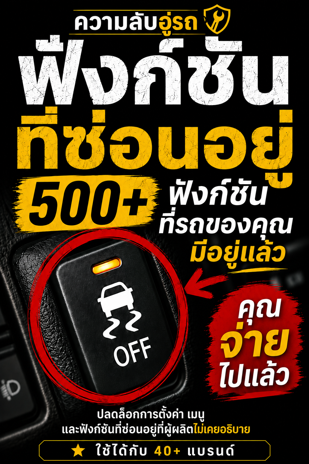 500+ Hidden Car Features