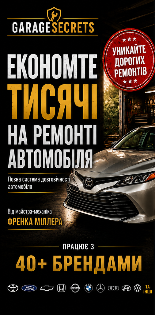Save Thousands On Car Repairs